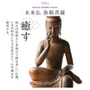 イスム TanaCOCORO 掌 弥勒菩薩.|s2